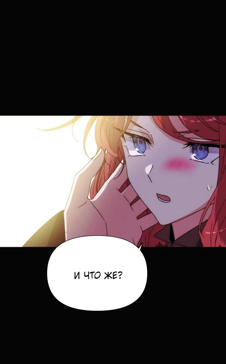 Страница 20 главы 186 манги Злодей узнал моё истинное лицо / Caught by the Villain