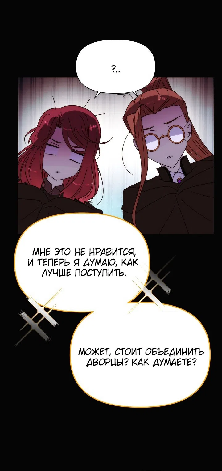 Страница 23 главы 186 манги Злодей узнал моё истинное лицо / Caught by the Villain