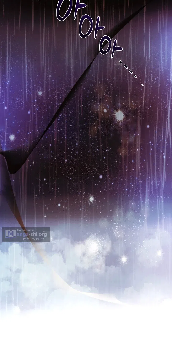 Страница 29 главы 186 манги Злодей узнал моё истинное лицо / Caught by the Villain