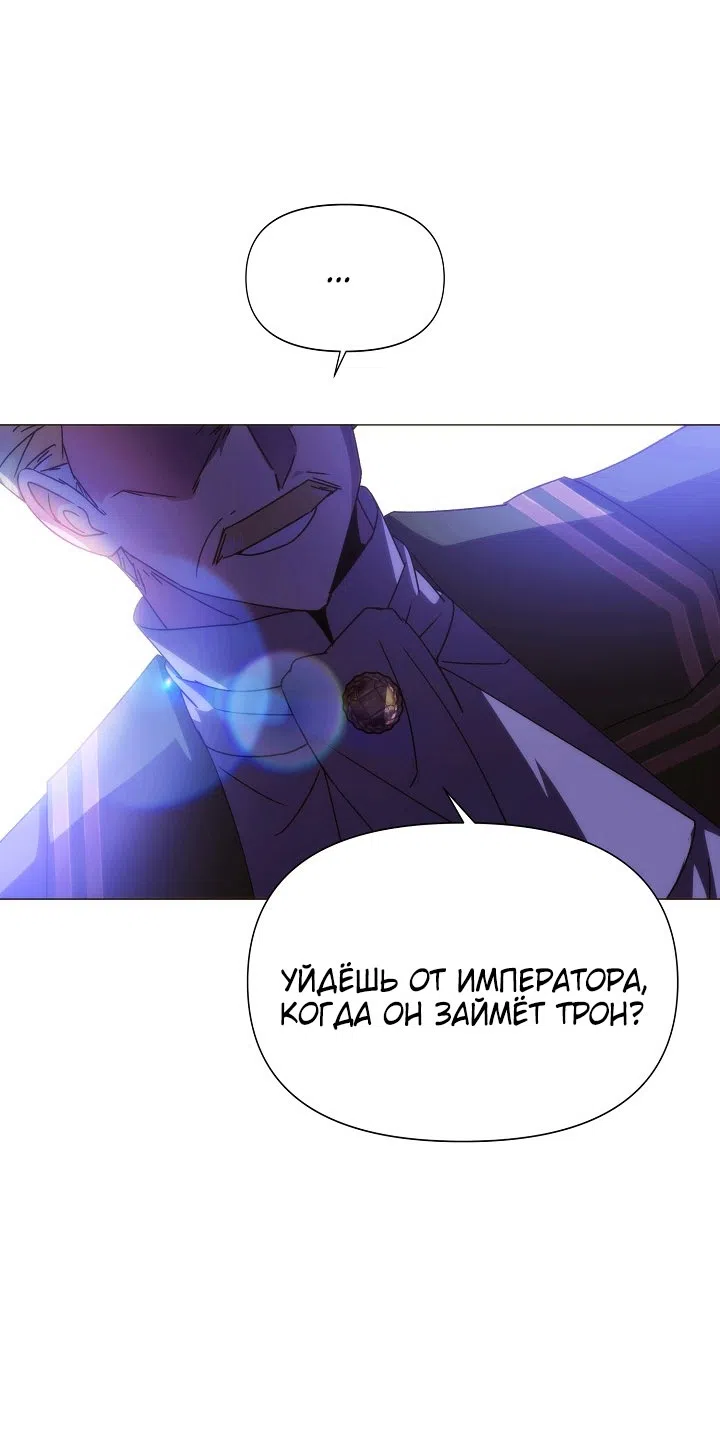 Страница 30 главы 186 манги Злодей узнал моё истинное лицо / Caught by the Villain