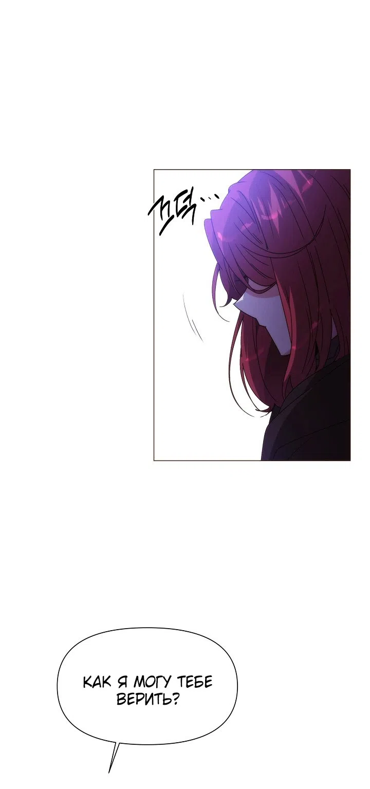 Страница 31 главы 186 манги Злодей узнал моё истинное лицо / Caught by the Villain