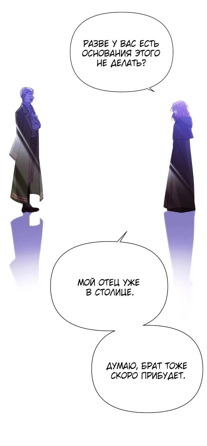 Страница 32 главы 186 манги Злодей узнал моё истинное лицо / Caught by the Villain