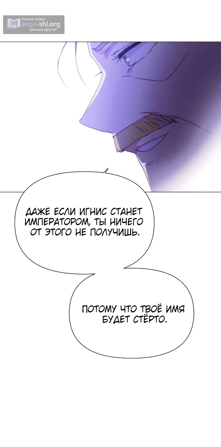 Страница 37 главы 186 манги Злодей узнал моё истинное лицо / Caught by the Villain