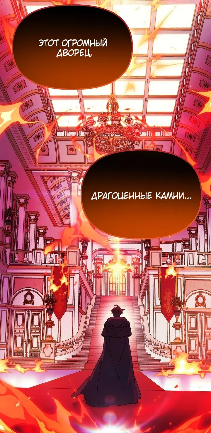 Страница 52 главы 186 манги Злодей узнал моё истинное лицо / Caught by the Villain