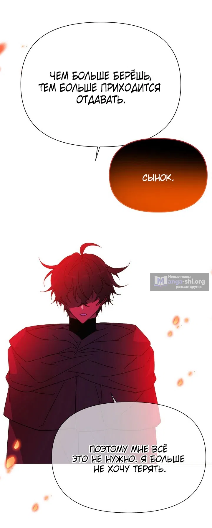 Страница 55 главы 186 манги Злодей узнал моё истинное лицо / Caught by the Villain