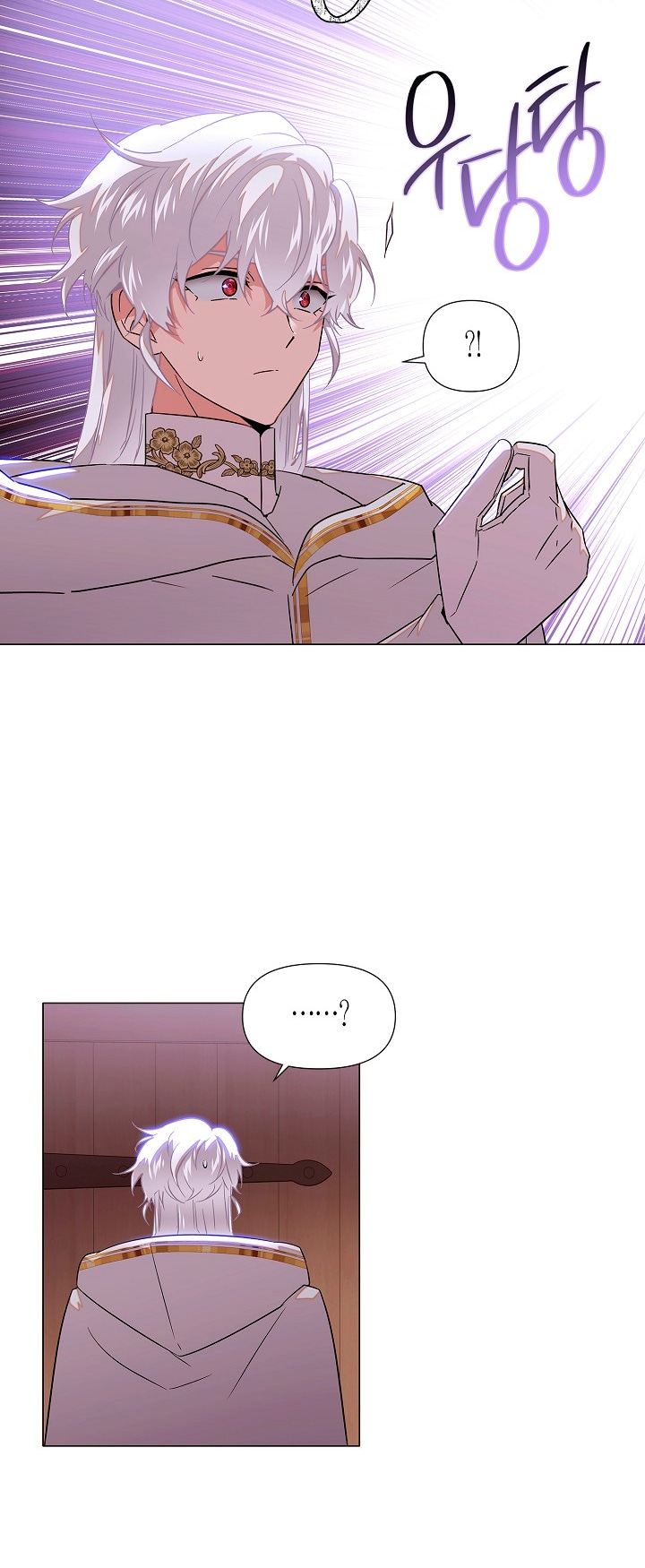 Страница 6 главы 139 манги Злодей узнал моё истинное лицо / Caught by the Villain