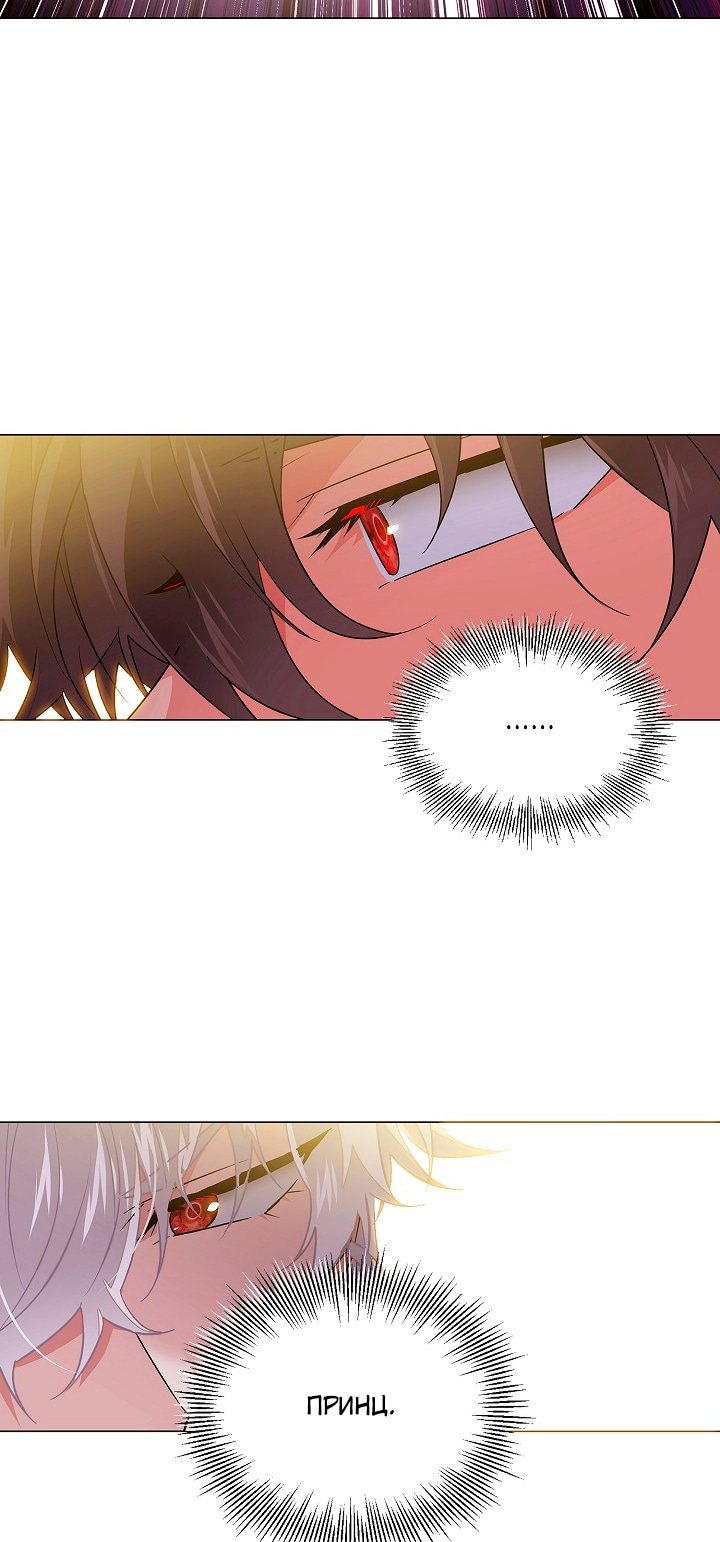 Страница 14 главы 139 манги Злодей узнал моё истинное лицо / Caught by the Villain