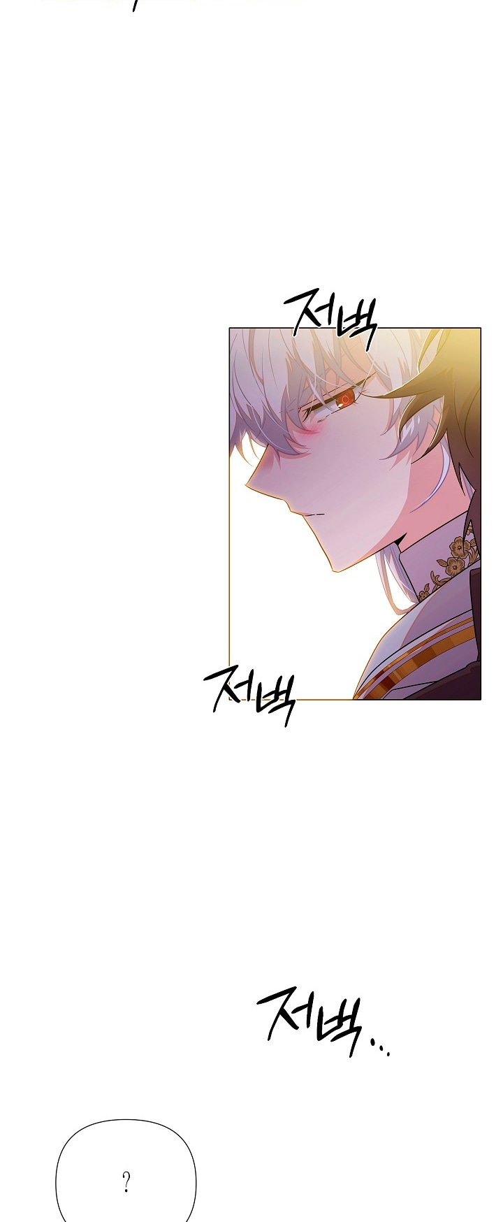 Страница 27 главы 139 манги Злодей узнал моё истинное лицо / Caught by the Villain