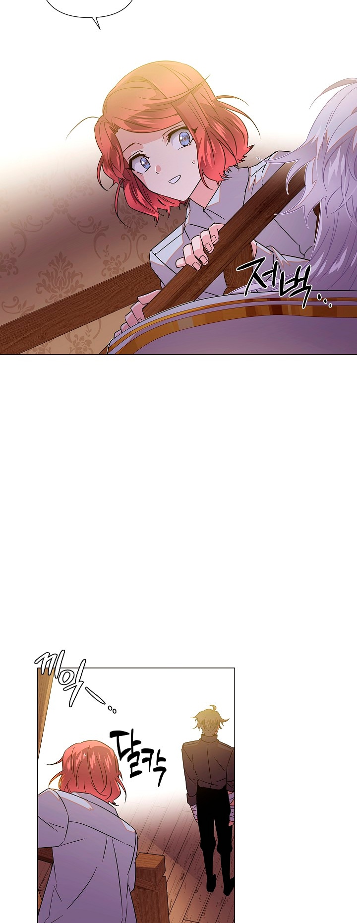 Страница 28 главы 139 манги Злодей узнал моё истинное лицо / Caught by the Villain