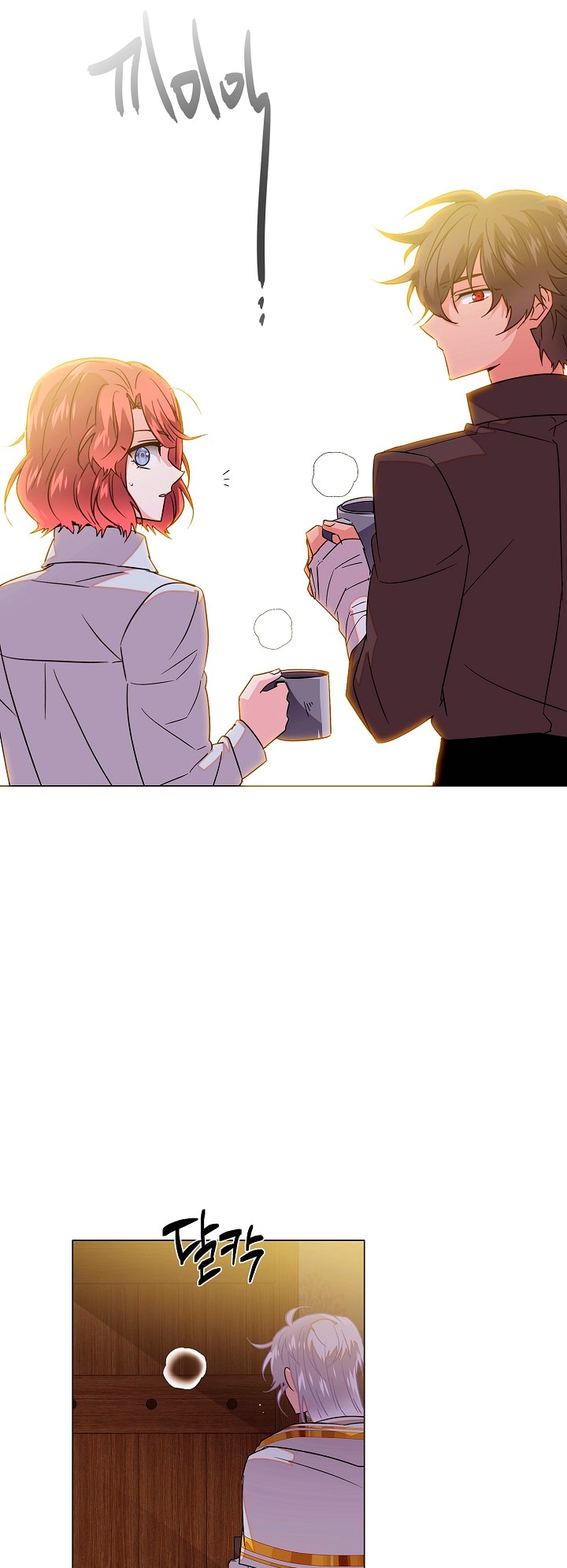 Страница 41 главы 139 манги Злодей узнал моё истинное лицо / Caught by the Villain