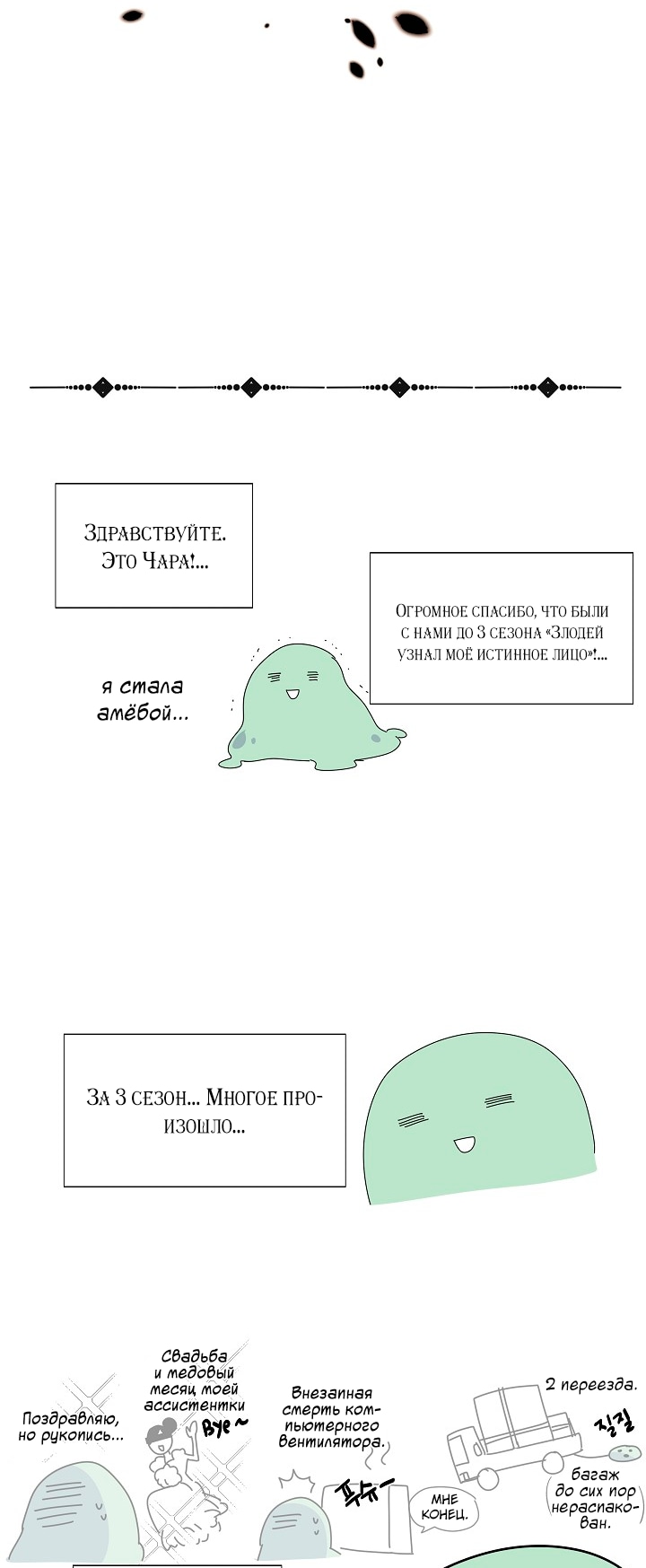 Страница 48 главы 139 манги Злодей узнал моё истинное лицо / Caught by the Villain