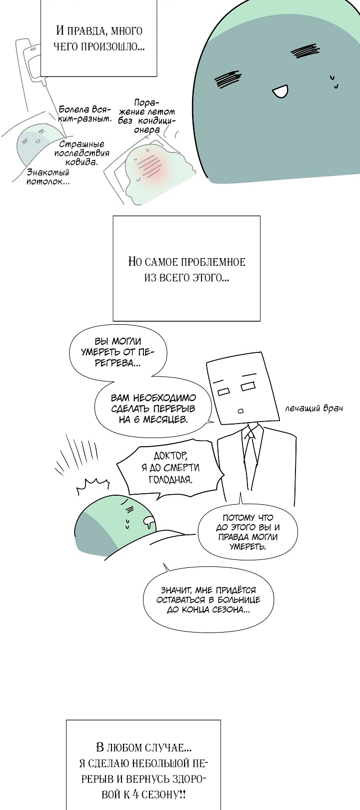 Страница 49 главы 139 манги Злодей узнал моё истинное лицо / Caught by the Villain