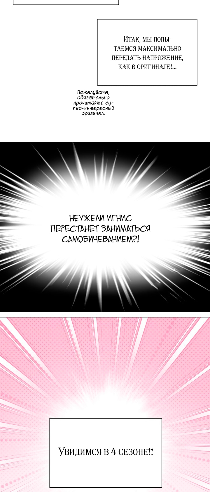 Страница 52 главы 139 манги Злодей узнал моё истинное лицо / Caught by the Villain