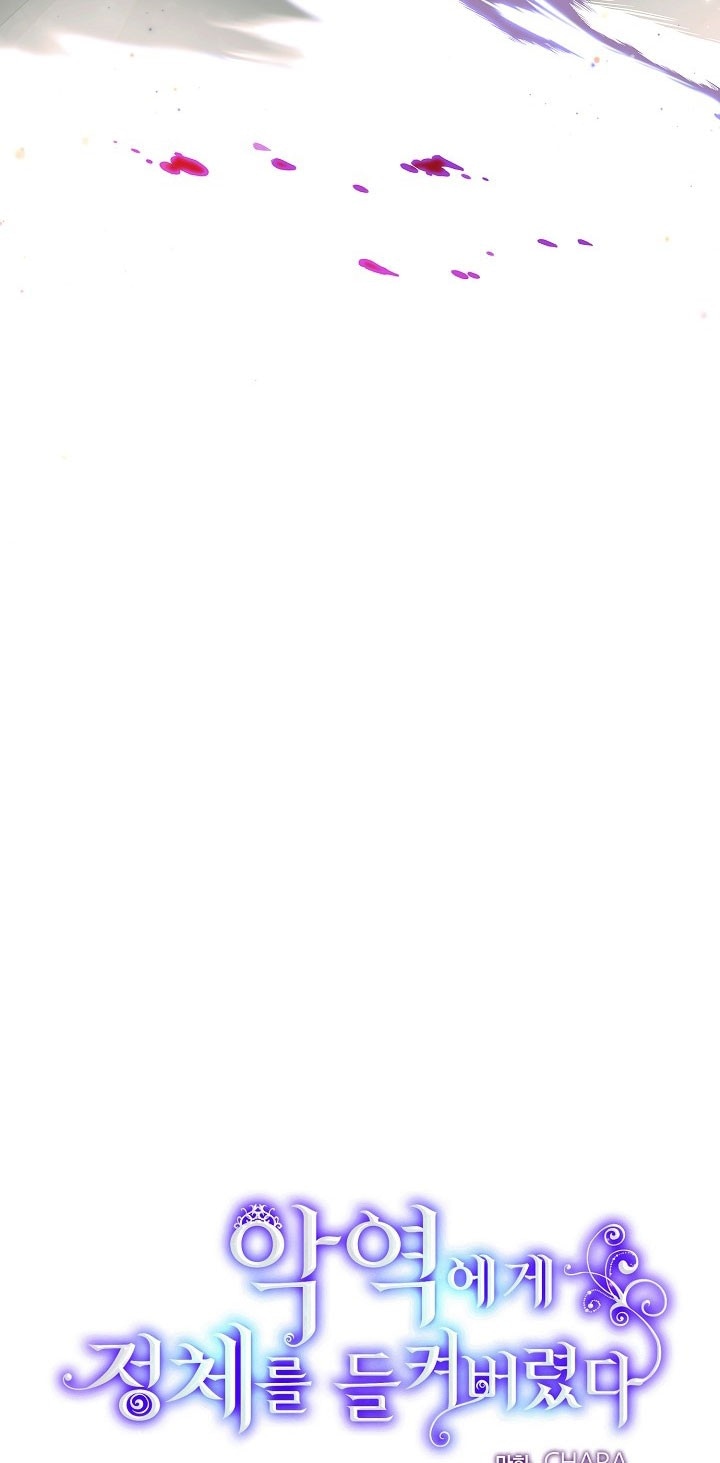 Страница 4 главы 158 манги Злодей узнал моё истинное лицо / Caught by the Villain