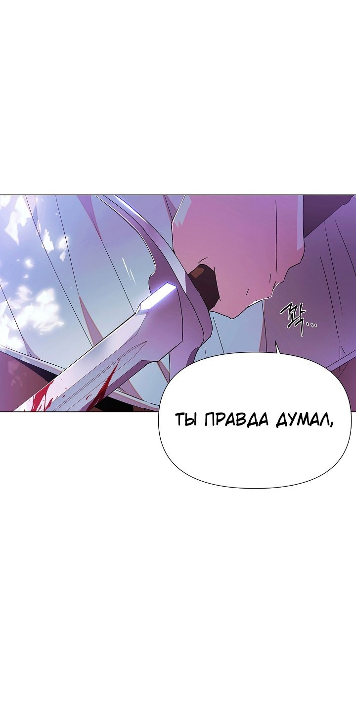 Страница 12 главы 158 манги Злодей узнал моё истинное лицо / Caught by the Villain