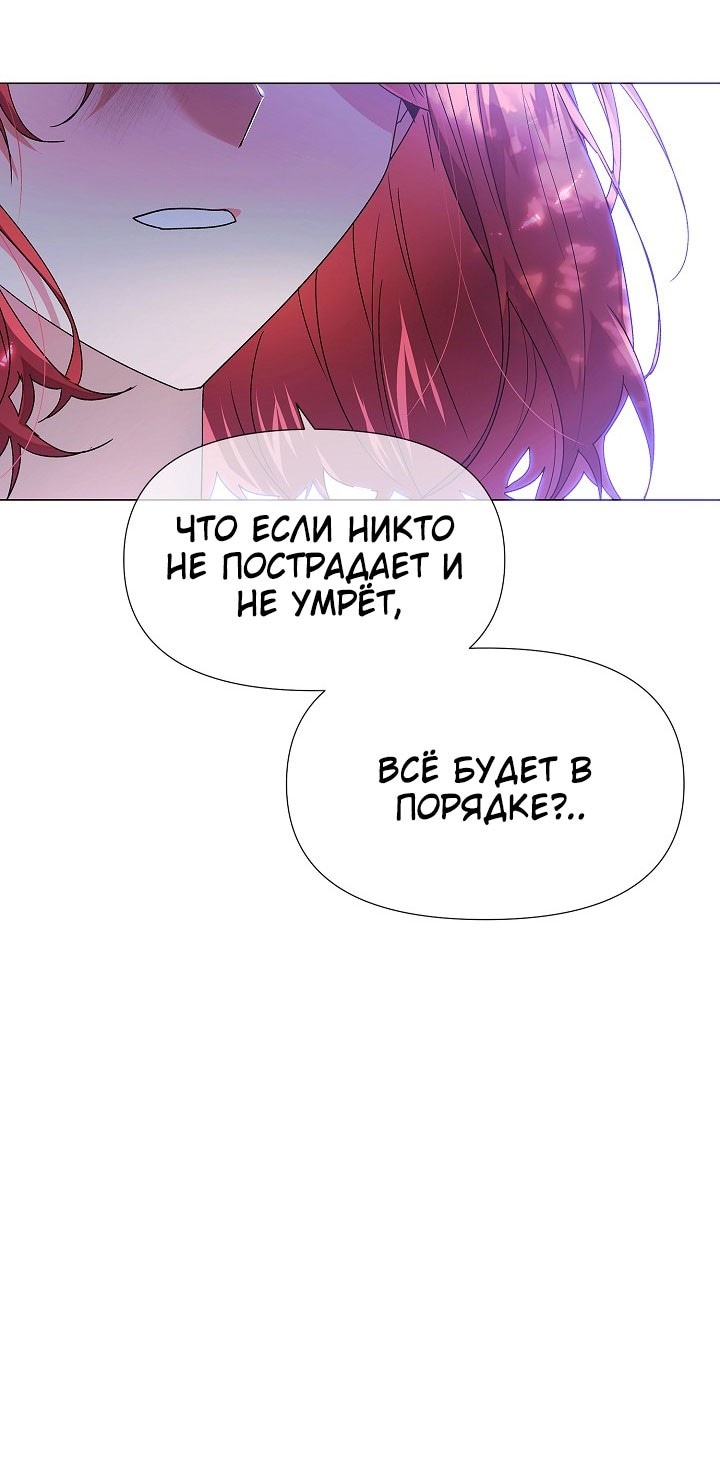 Страница 13 главы 158 манги Злодей узнал моё истинное лицо / Caught by the Villain