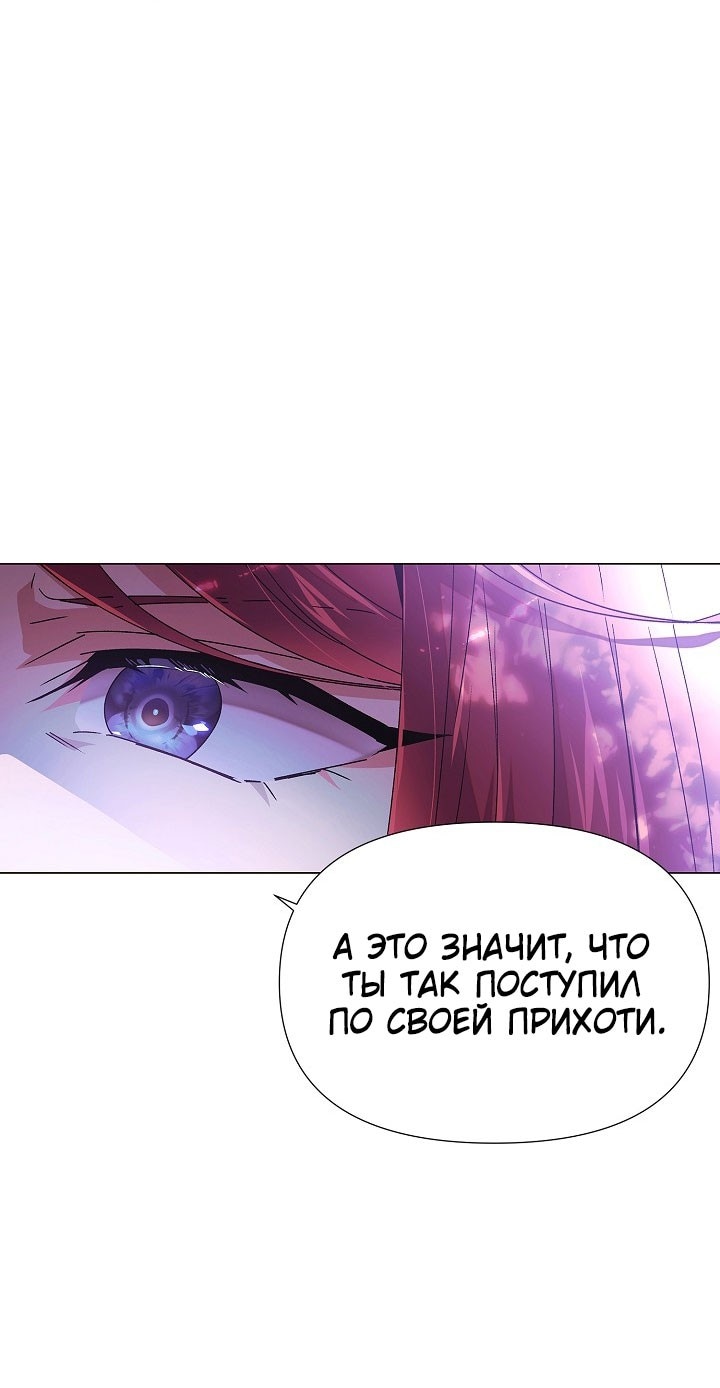 Страница 19 главы 158 манги Злодей узнал моё истинное лицо / Caught by the Villain
