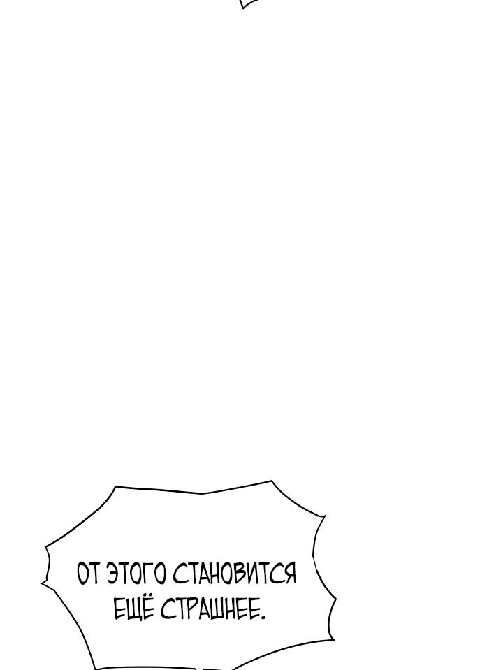 Страница 22 главы 158 манги Злодей узнал моё истинное лицо / Caught by the Villain