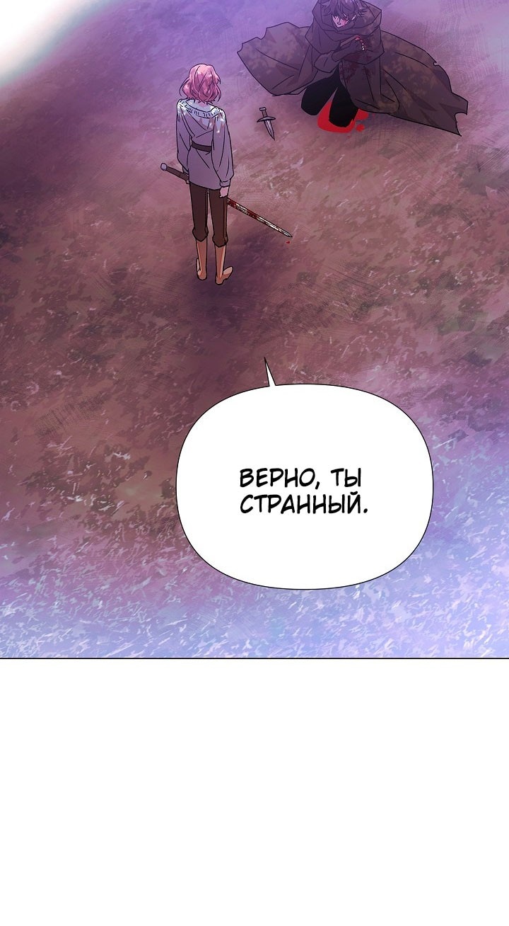 Страница 31 главы 158 манги Злодей узнал моё истинное лицо / Caught by the Villain