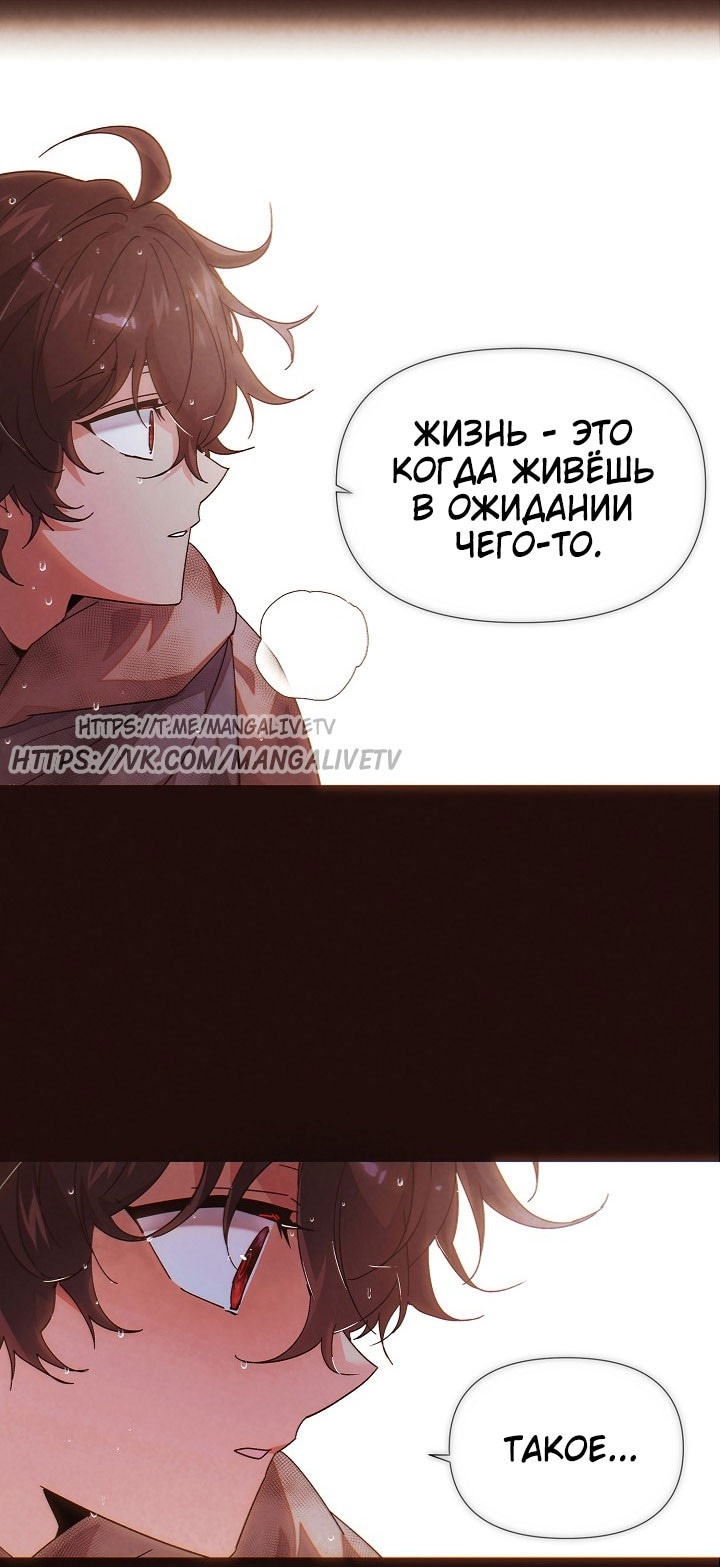 Страница 35 главы 158 манги Злодей узнал моё истинное лицо / Caught by the Villain