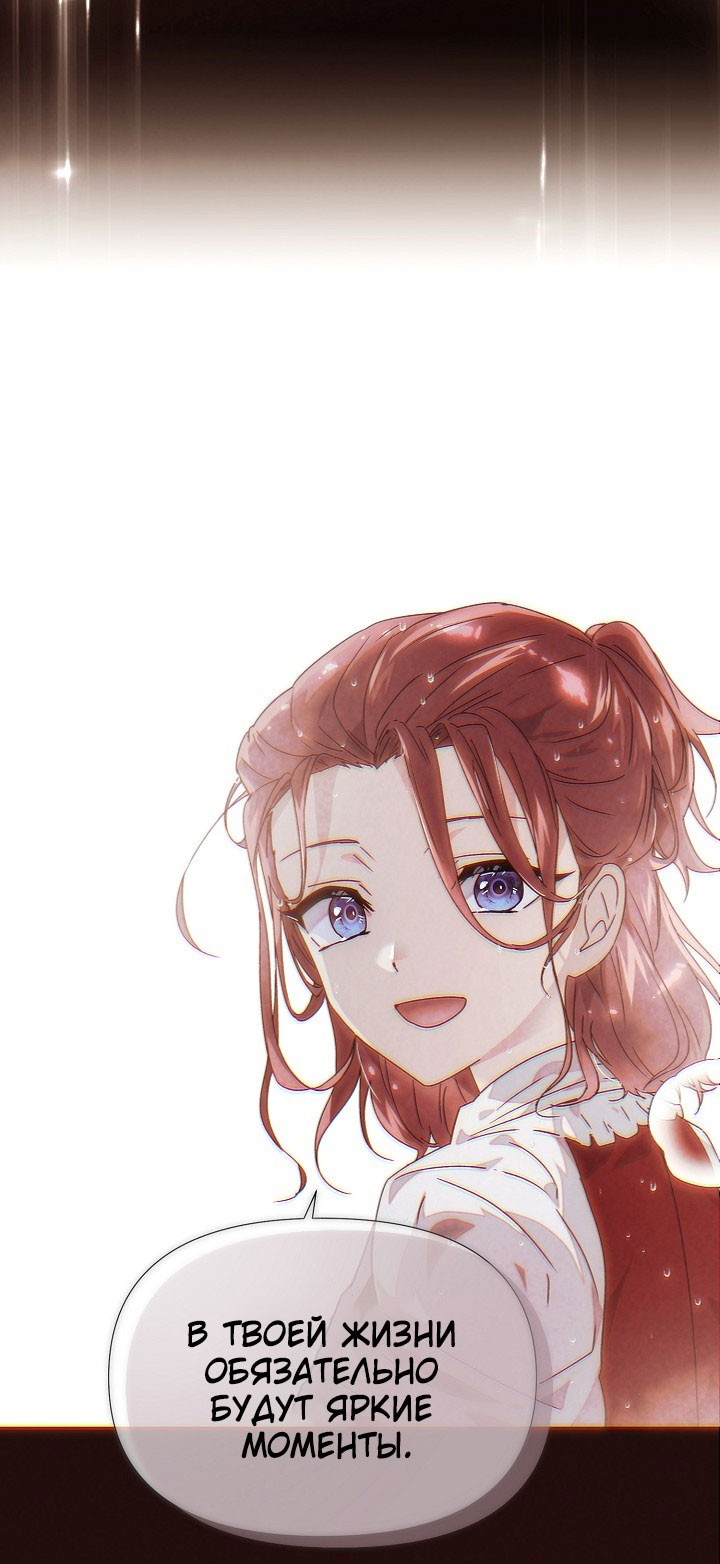 Страница 37 главы 158 манги Злодей узнал моё истинное лицо / Caught by the Villain