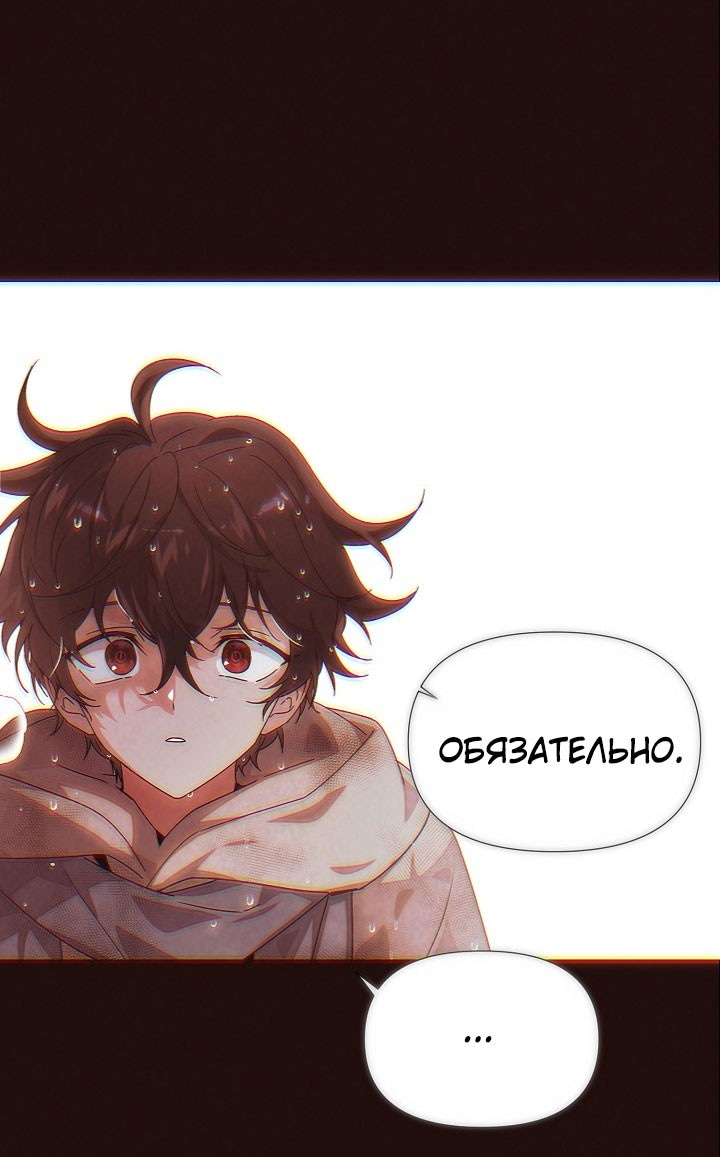 Страница 38 главы 158 манги Злодей узнал моё истинное лицо / Caught by the Villain