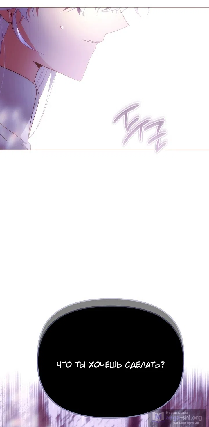 Страница 9 главы 188 манги Злодей узнал моё истинное лицо / Caught by the Villain