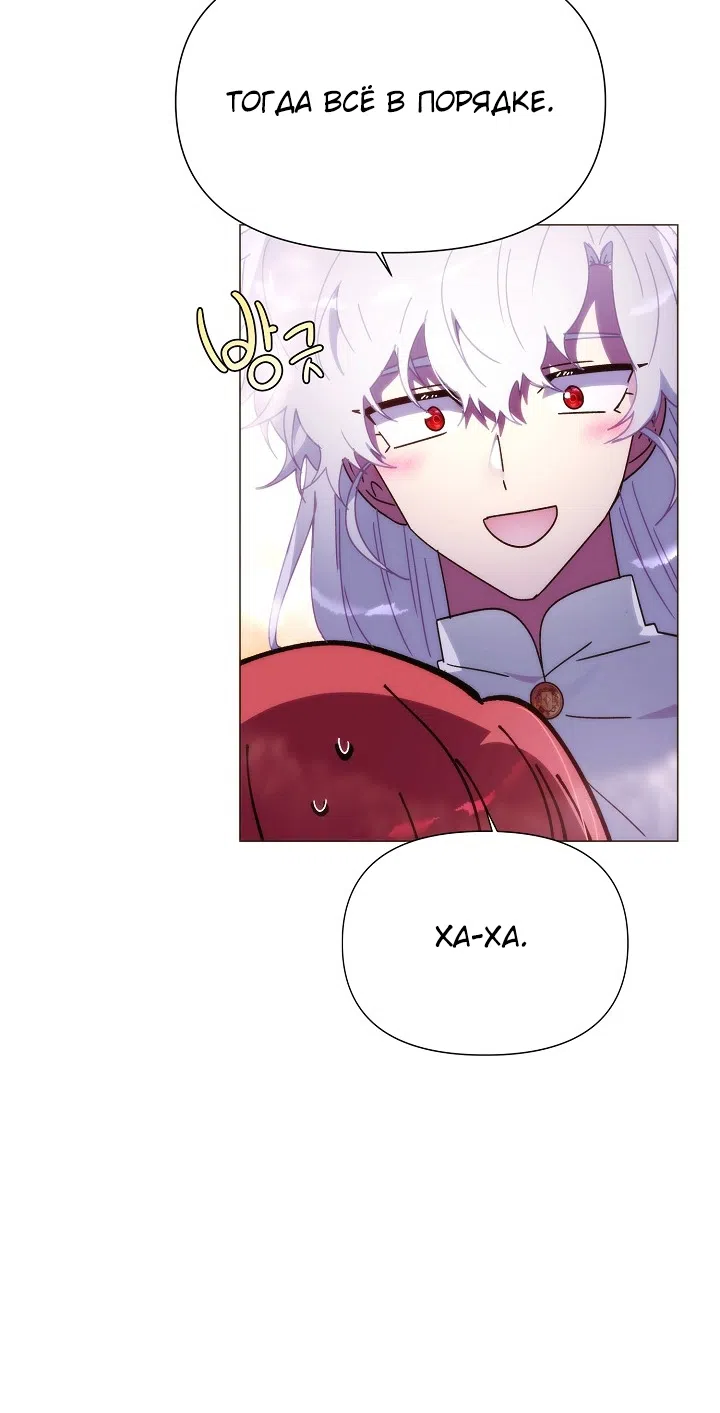Страница 17 главы 188 манги Злодей узнал моё истинное лицо / Caught by the Villain