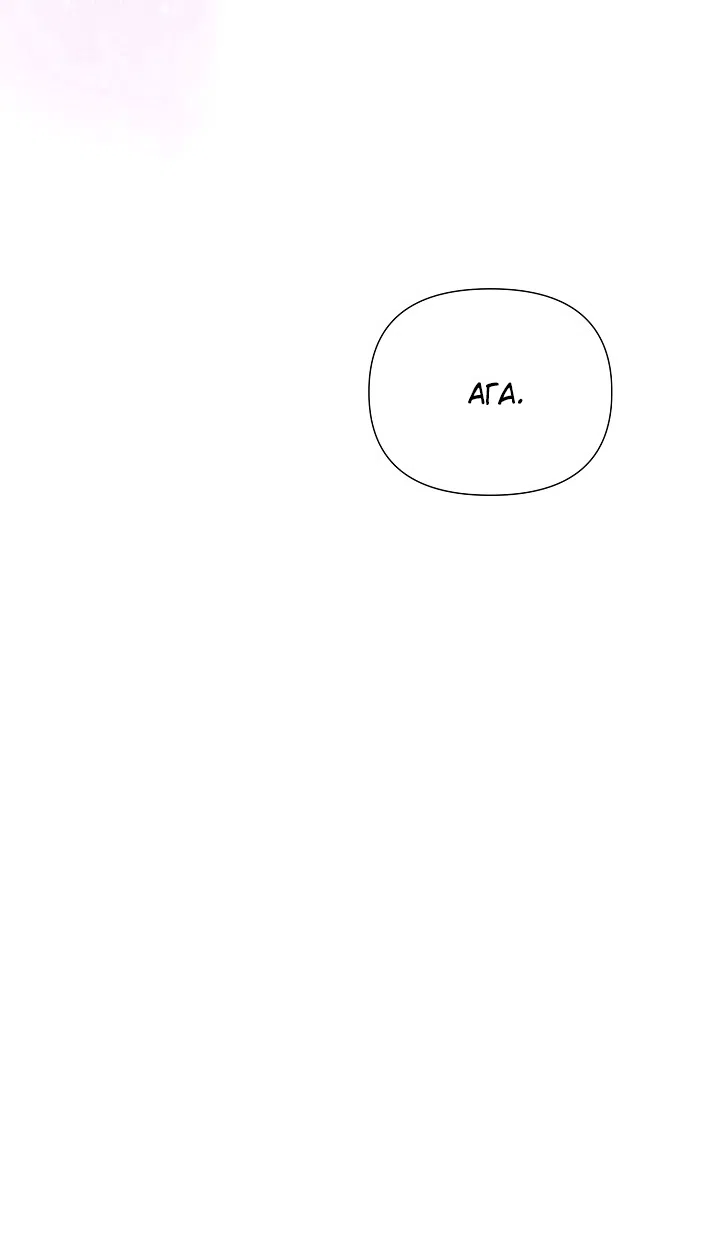 Страница 21 главы 188 манги Злодей узнал моё истинное лицо / Caught by the Villain