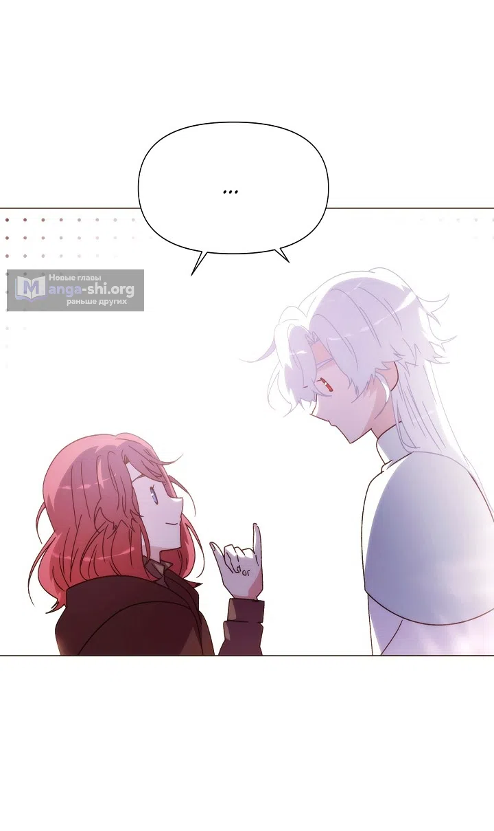 Страница 23 главы 188 манги Злодей узнал моё истинное лицо / Caught by the Villain