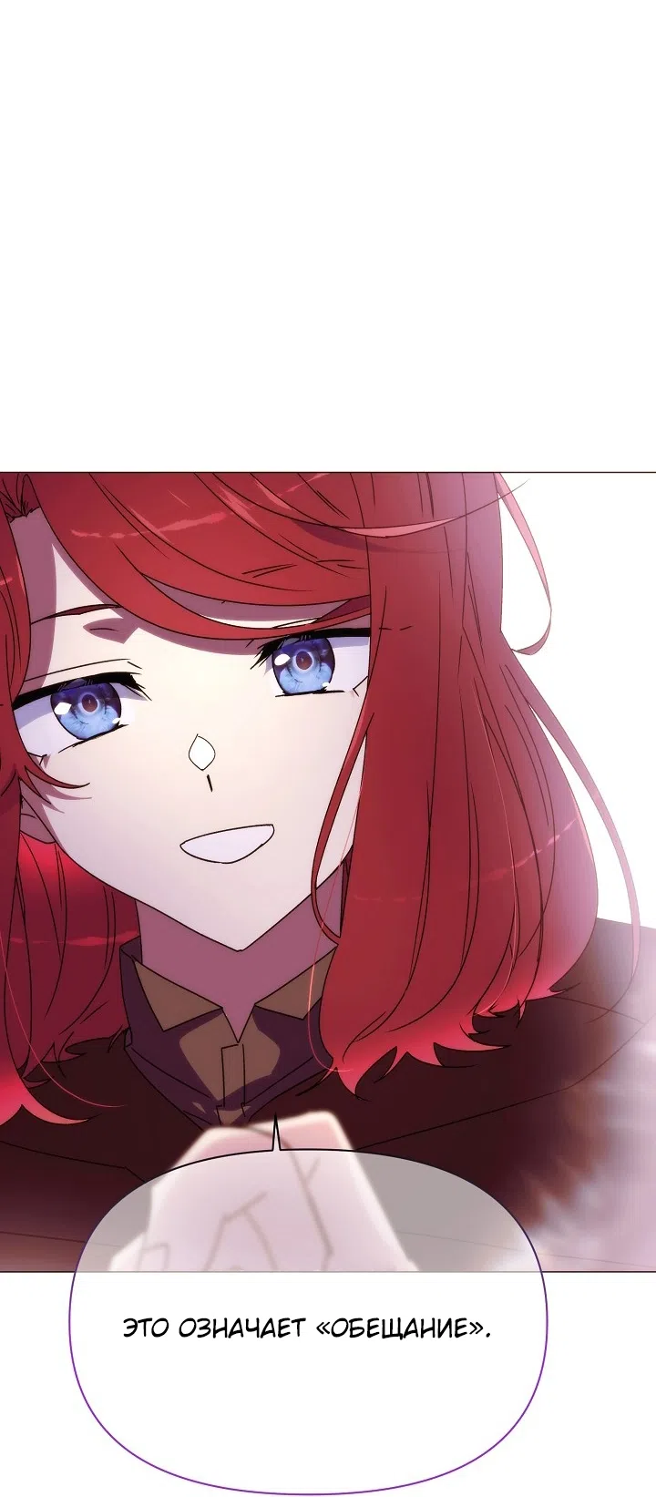 Страница 28 главы 188 манги Злодей узнал моё истинное лицо / Caught by the Villain