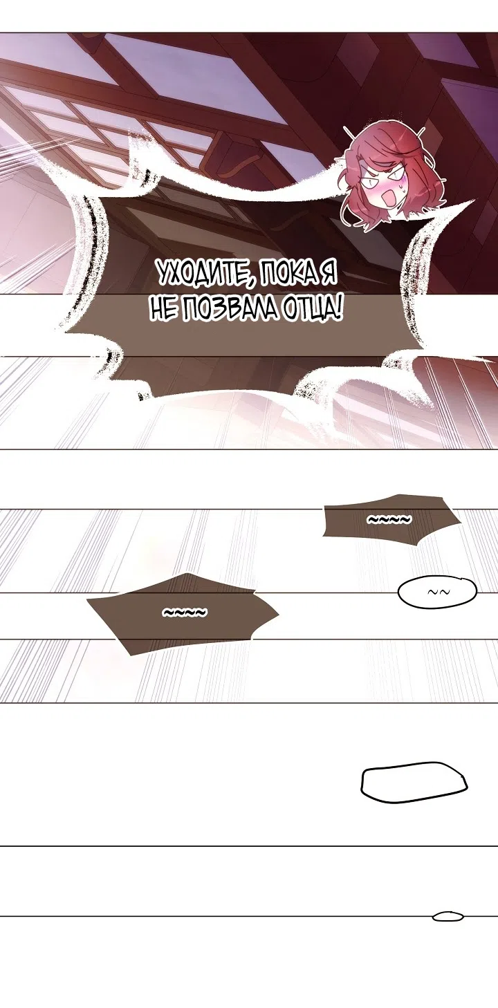 Страница 38 главы 188 манги Злодей узнал моё истинное лицо / Caught by the Villain