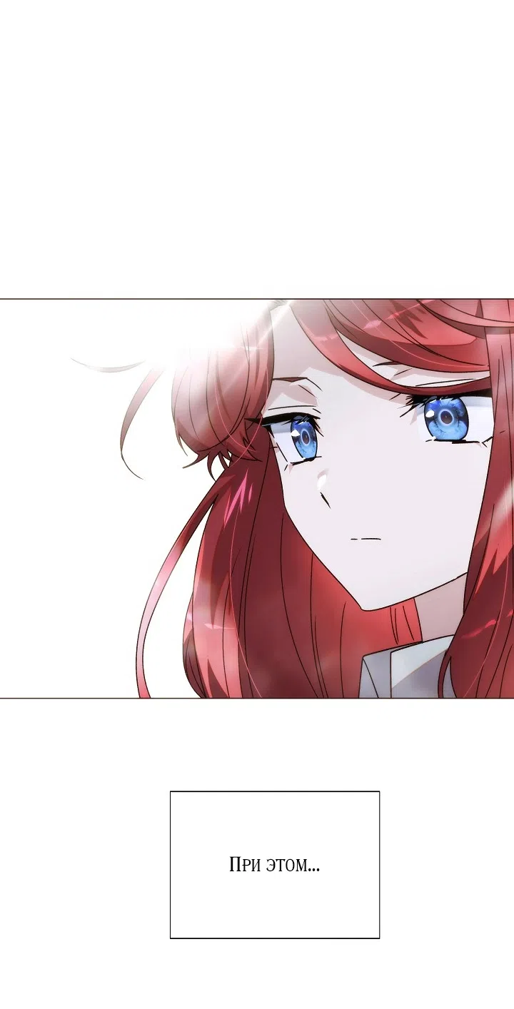 Страница 61 главы 188 манги Злодей узнал моё истинное лицо / Caught by the Villain