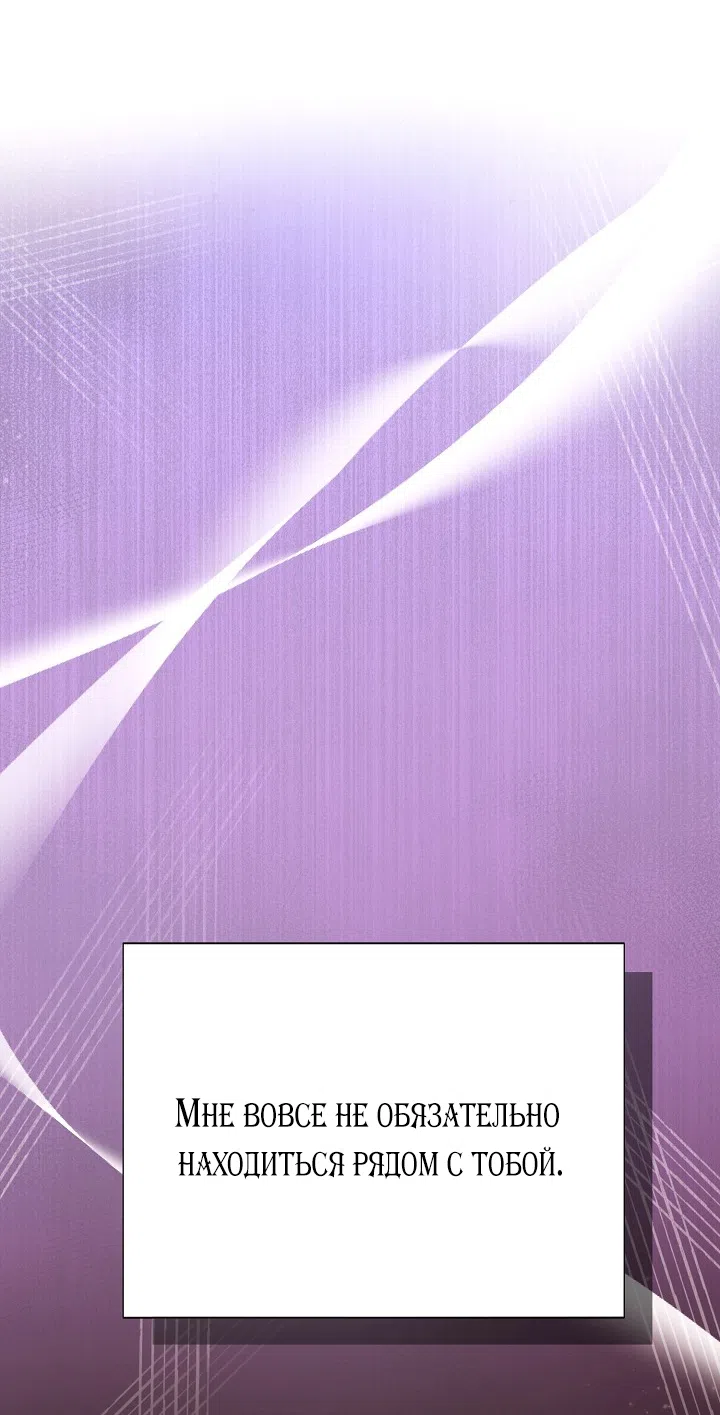 Страница 62 главы 188 манги Злодей узнал моё истинное лицо / Caught by the Villain