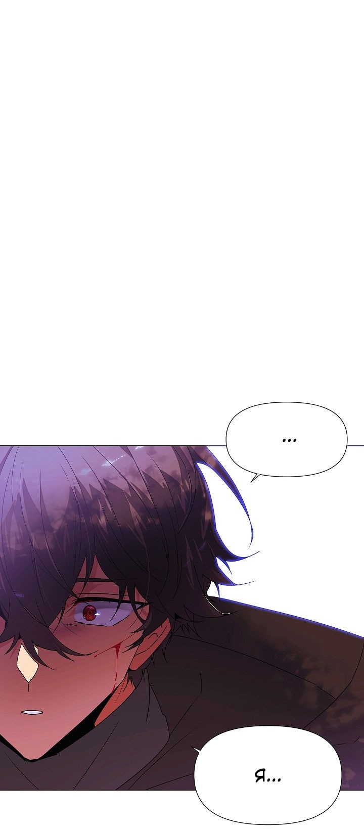 Страница 5 главы 159 манги Злодей узнал моё истинное лицо / Caught by the Villain