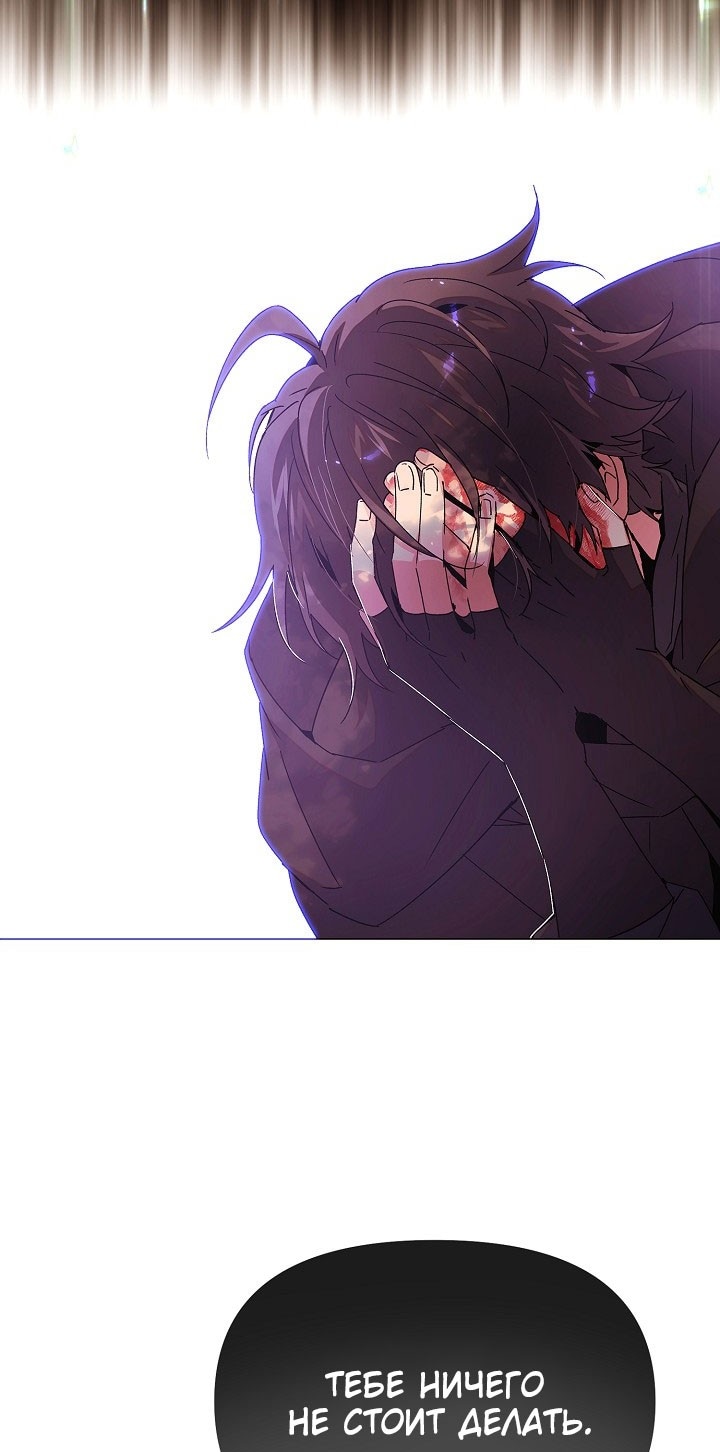 Страница 12 главы 159 манги Злодей узнал моё истинное лицо / Caught by the Villain