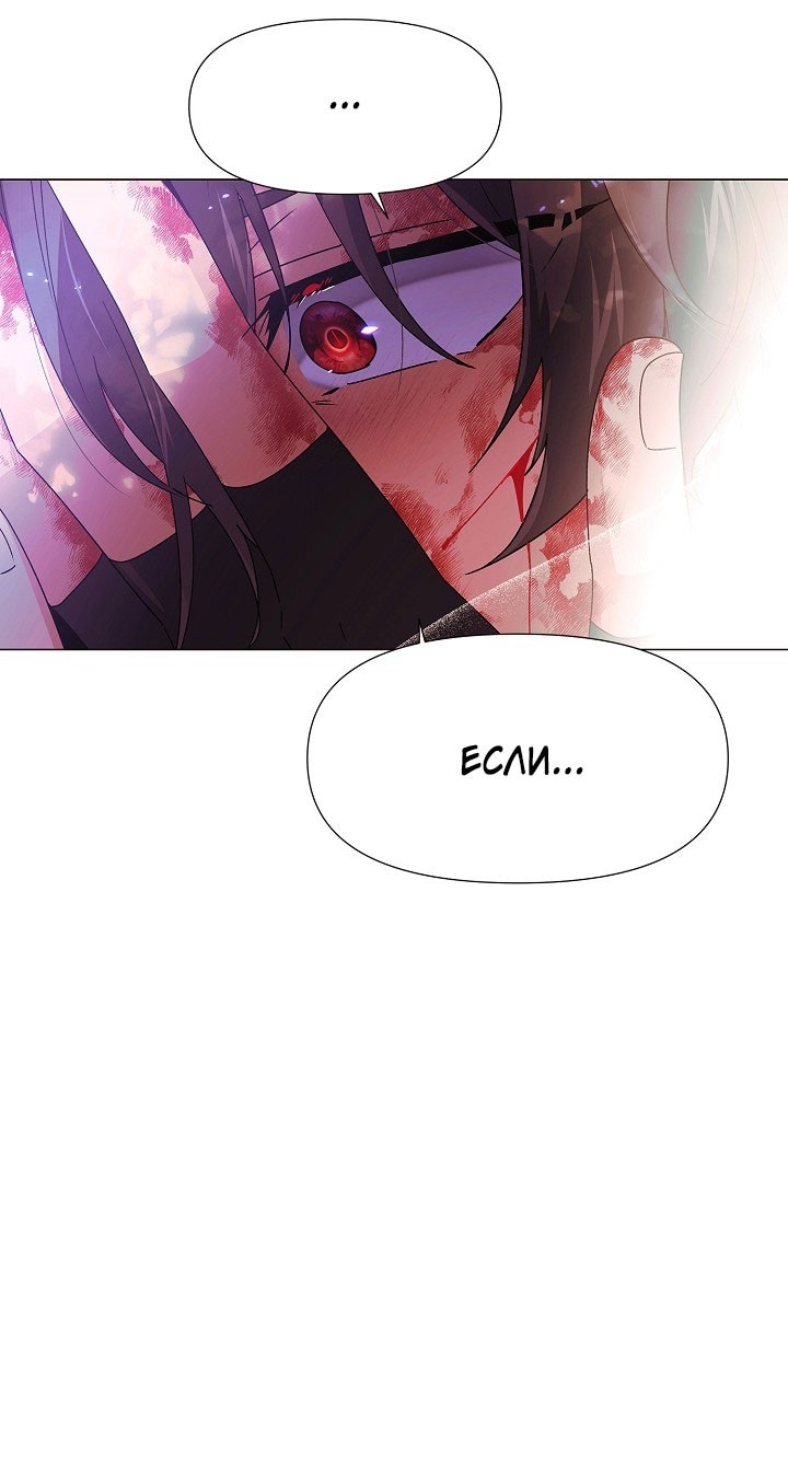 Страница 14 главы 159 манги Злодей узнал моё истинное лицо / Caught by the Villain