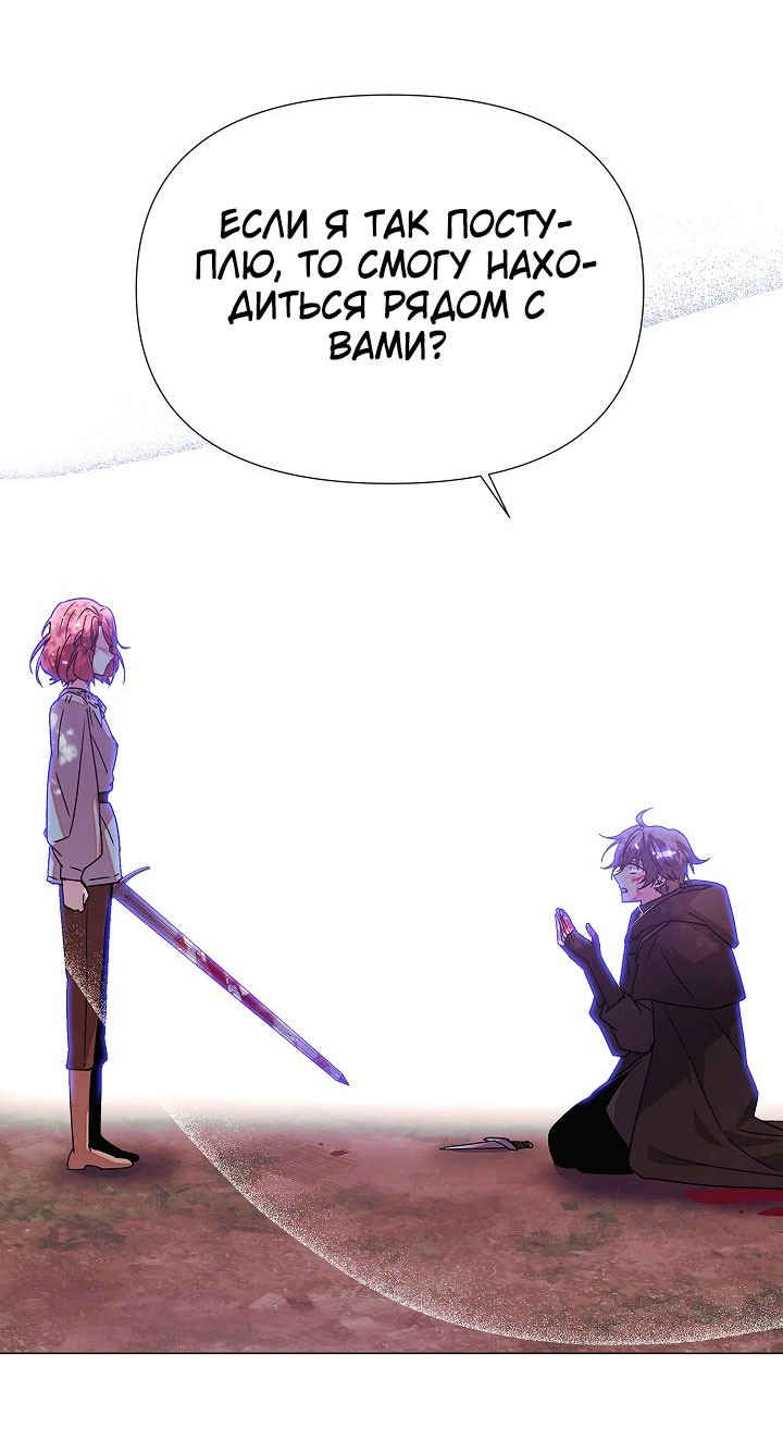 Страница 15 главы 159 манги Злодей узнал моё истинное лицо / Caught by the Villain
