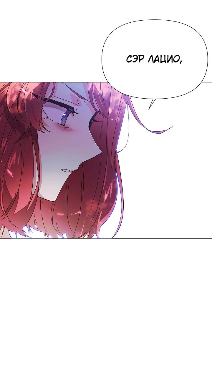 Страница 17 главы 159 манги Злодей узнал моё истинное лицо / Caught by the Villain