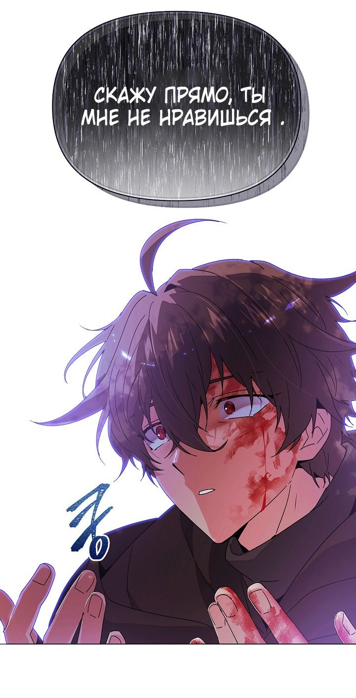 Страница 18 главы 159 манги Злодей узнал моё истинное лицо / Caught by the Villain