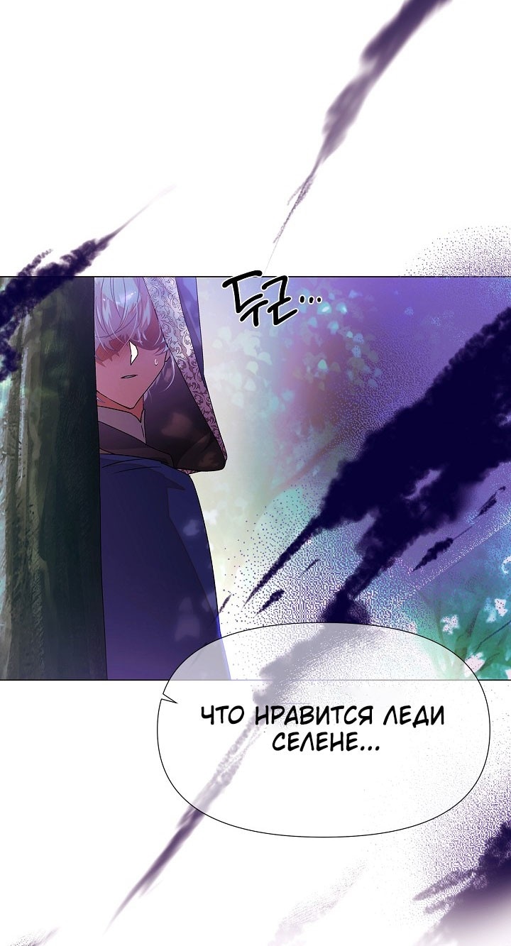 Страница 22 главы 159 манги Злодей узнал моё истинное лицо / Caught by the Villain