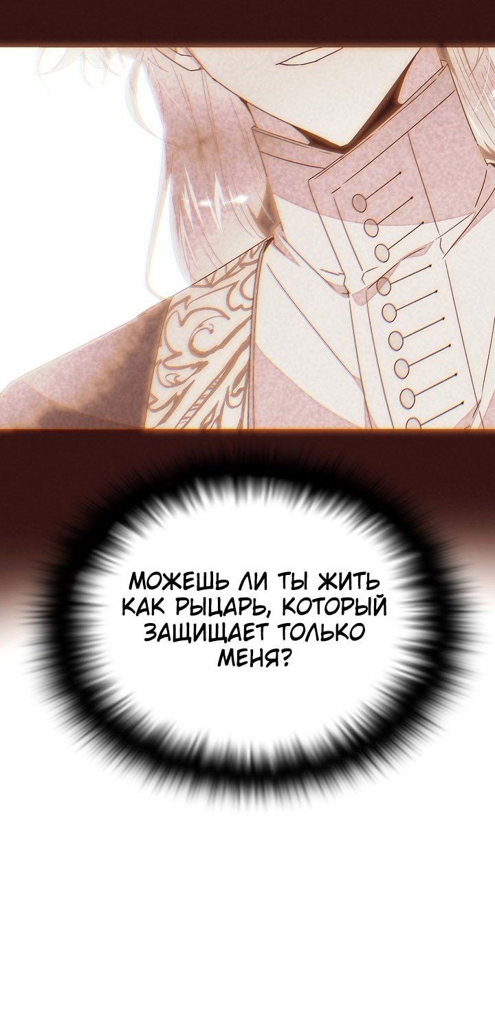 Страница 33 главы 159 манги Злодей узнал моё истинное лицо / Caught by the Villain