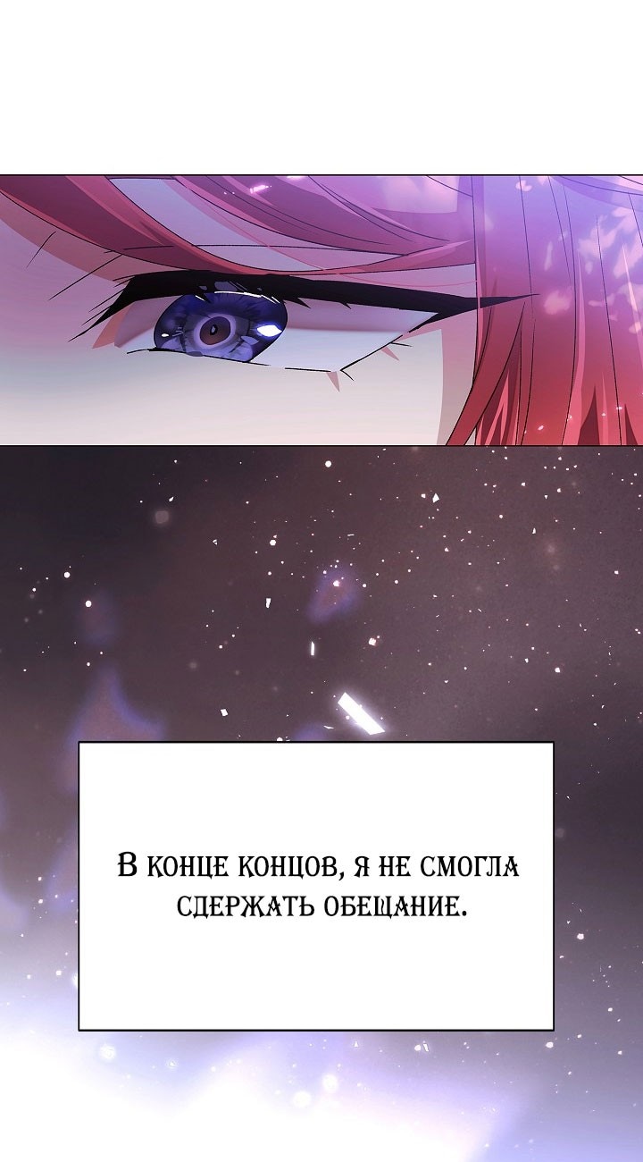 Страница 34 главы 159 манги Злодей узнал моё истинное лицо / Caught by the Villain