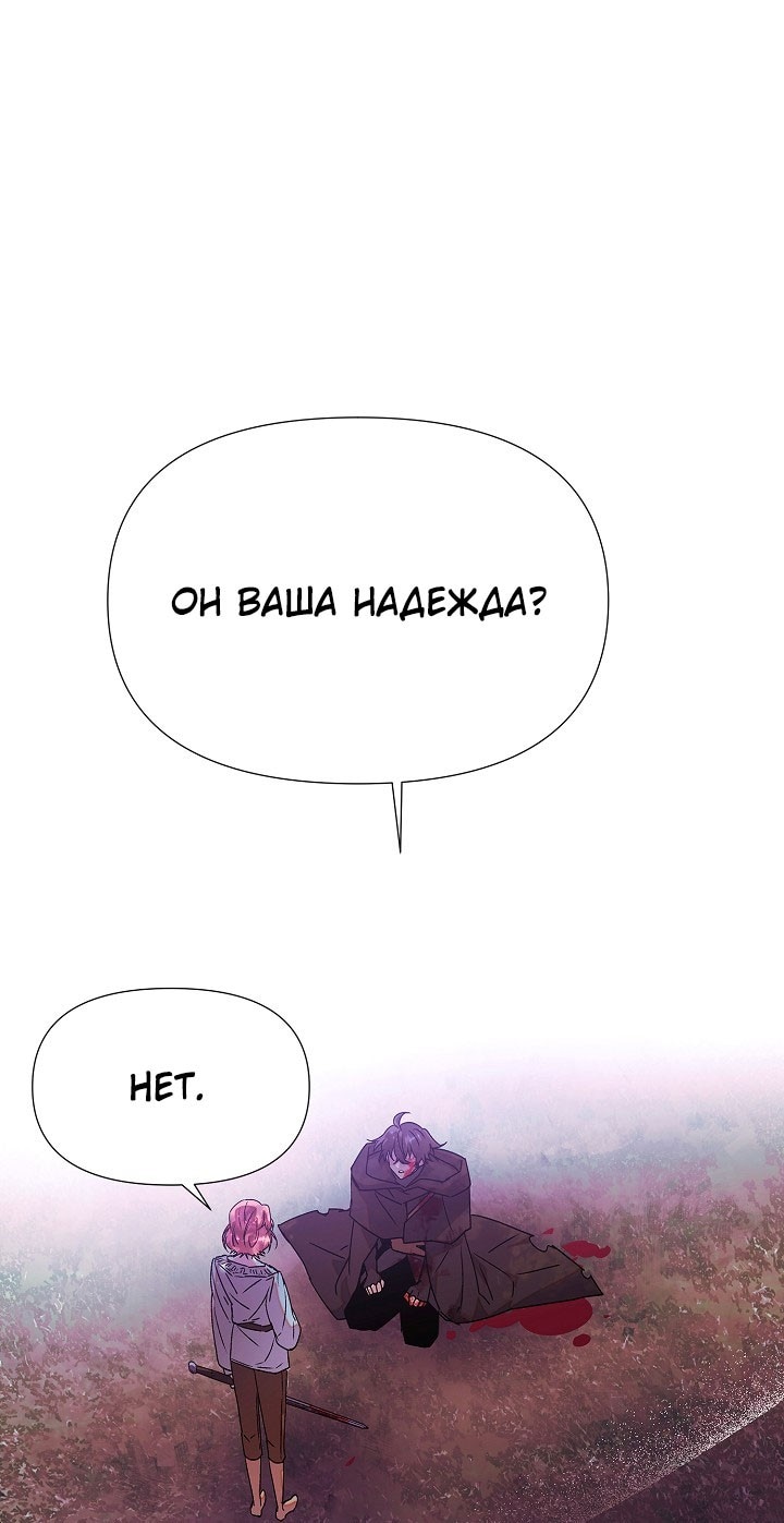 Страница 37 главы 159 манги Злодей узнал моё истинное лицо / Caught by the Villain