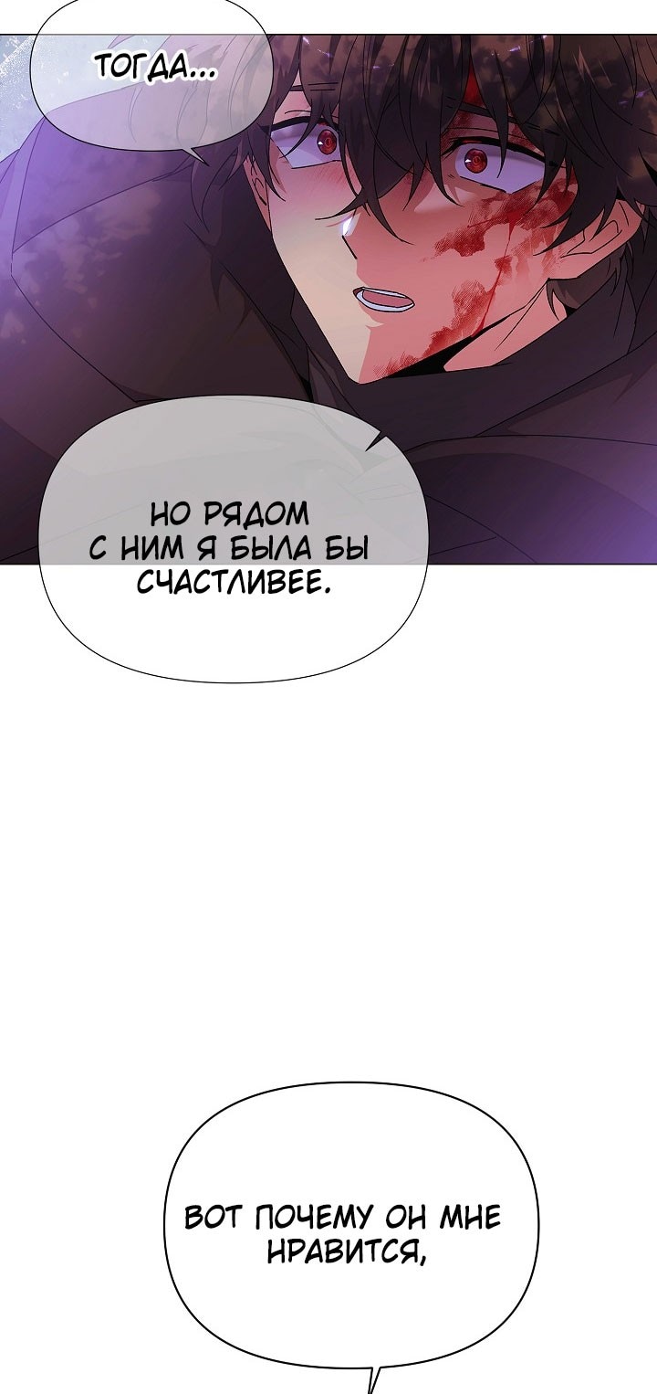 Страница 39 главы 159 манги Злодей узнал моё истинное лицо / Caught by the Villain