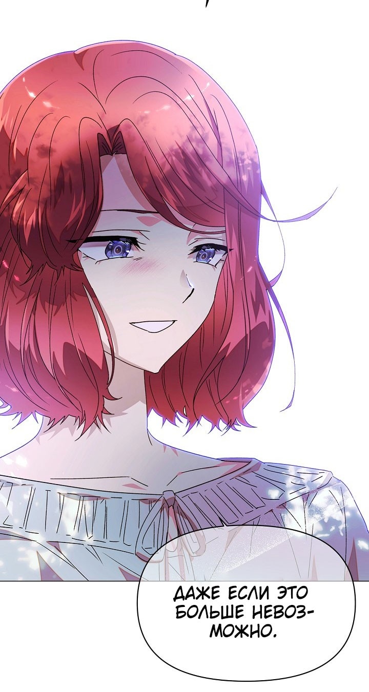 Страница 40 главы 159 манги Злодей узнал моё истинное лицо / Caught by the Villain