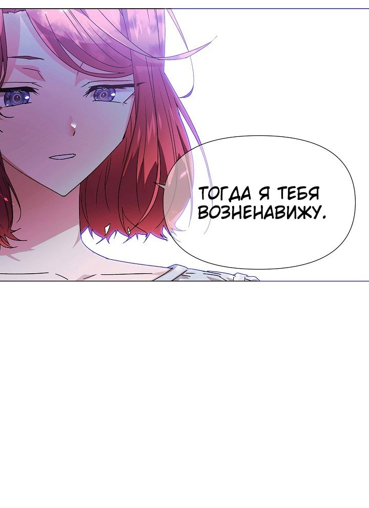 Страница 48 главы 159 манги Злодей узнал моё истинное лицо / Caught by the Villain