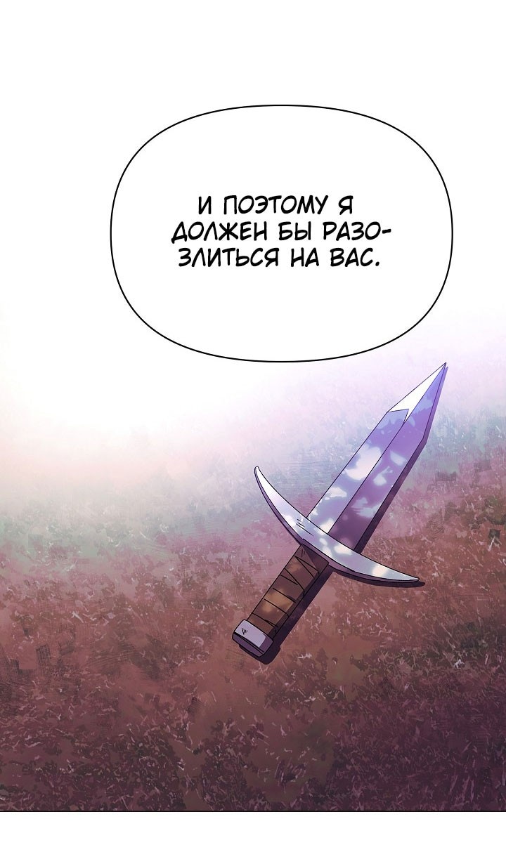 Страница 50 главы 159 манги Злодей узнал моё истинное лицо / Caught by the Villain