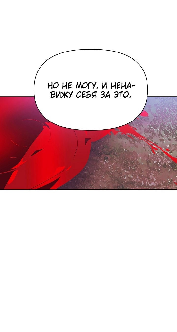 Страница 51 главы 159 манги Злодей узнал моё истинное лицо / Caught by the Villain