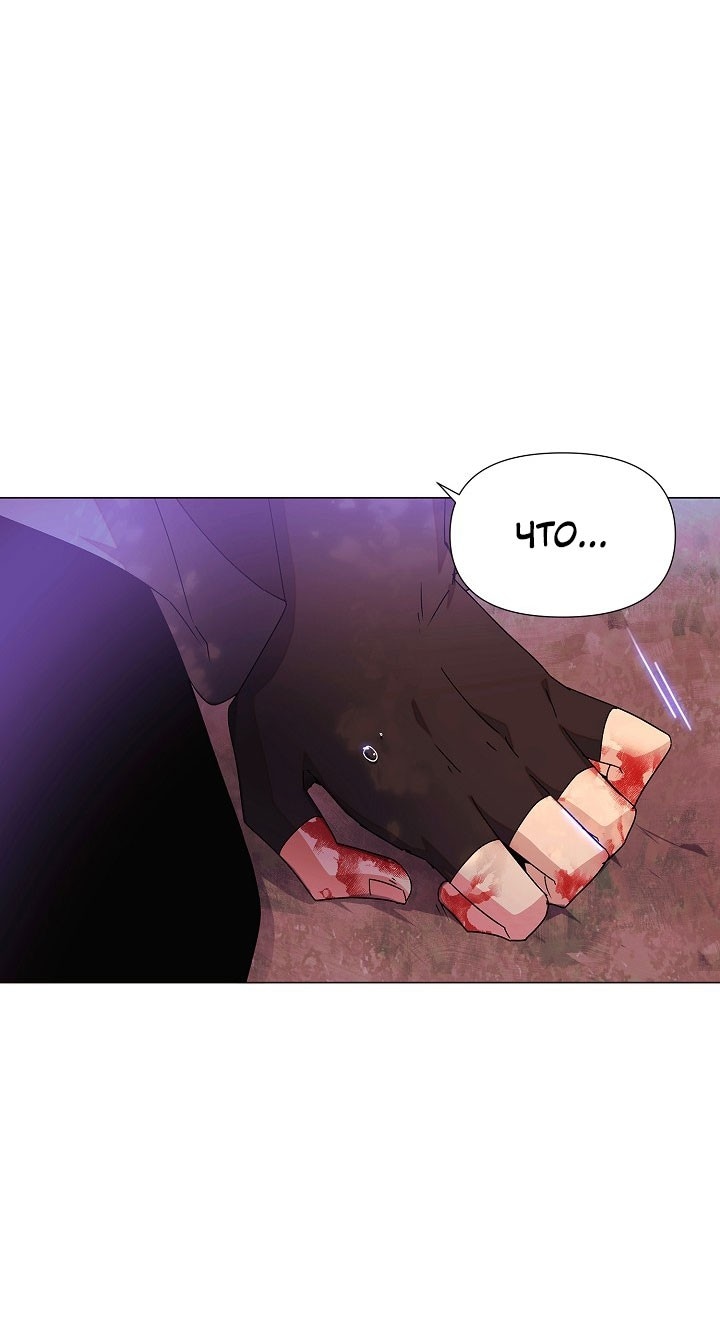 Страница 55 главы 159 манги Злодей узнал моё истинное лицо / Caught by the Villain
